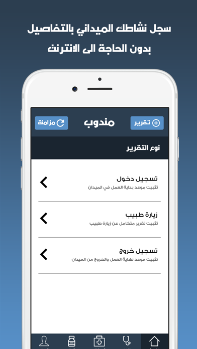 Mandoob - مندوب 스크린샷