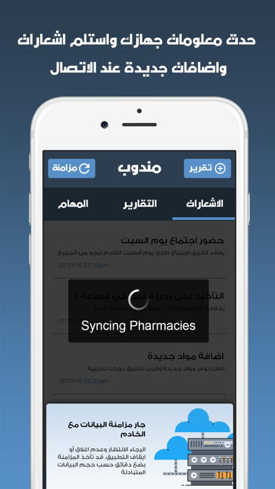 Mandoob - مندوب 스크린샷