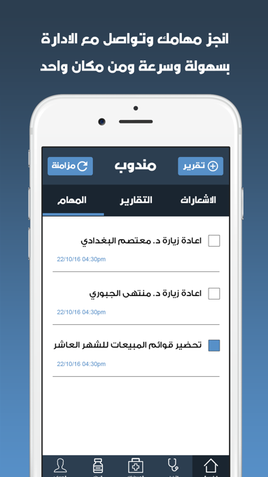 Mandoob - مندوب 스크린샷