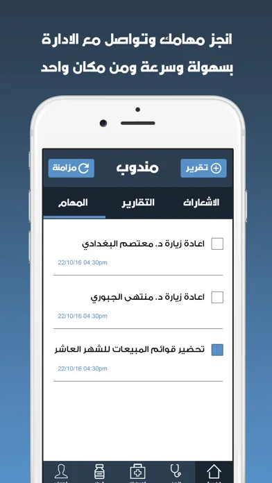 Mandoob - مندوب应用截图