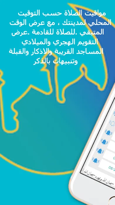 Screenshot di Athan , Qibla: ذكروني بـ صلاتي