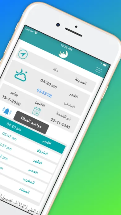 Screenshot di Athan , Qibla: ذكروني بـ صلاتي