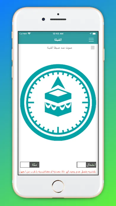 Screenshot di Athan , Qibla: ذكروني بـ صلاتي