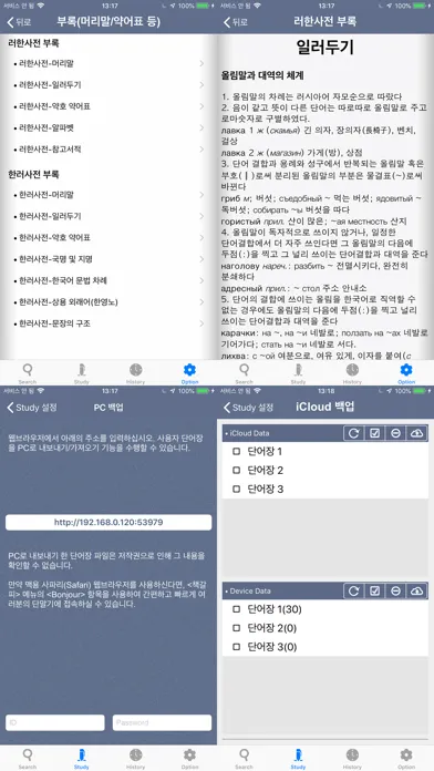 문예림 러한/한러 사전 - MoonYerim RK/KR سکرین شاٹس