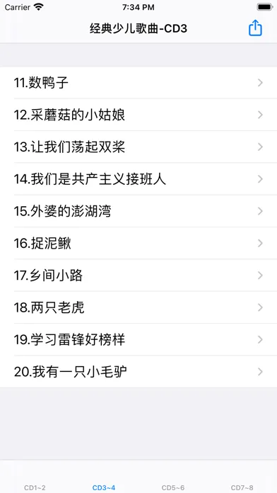 Tangkapan layar 经典少儿歌曲大全-幼儿园、学校必会歌曲