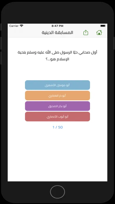سبح بحمد ربك应用截图