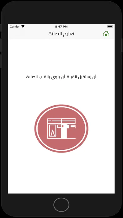 سبح بحمد ربك应用截图