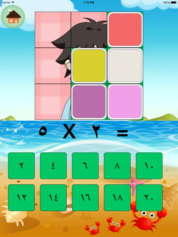 Скриншоты جدول الضرب باللغة العربية lite iPad 