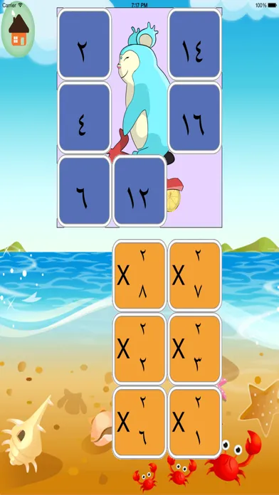 Скриншоты جدول الضرب باللغة العربية lite