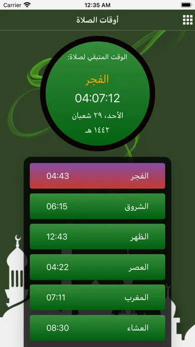 Capturas de pantalla de MuslimAgenda