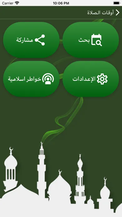 Capturas de pantalla de MuslimAgenda