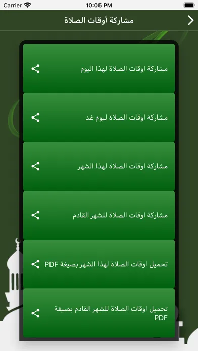 Capturas de pantalla de MuslimAgenda
