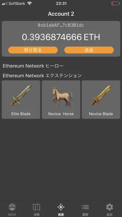 Zrzuty ekranu マイクリApp  by tokenPocket