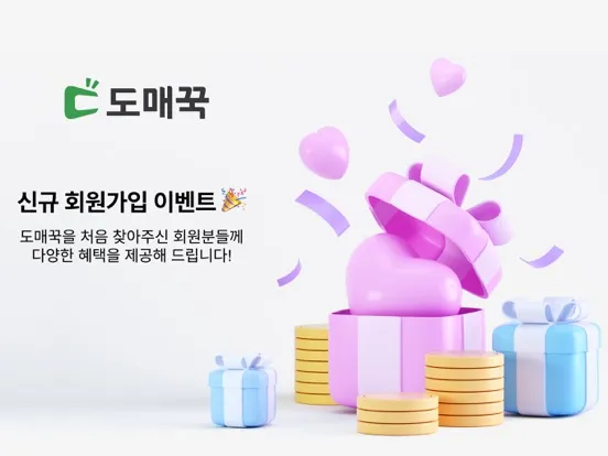 Captures d'écran de 돈버는쇼핑 도매꾹 iPad 