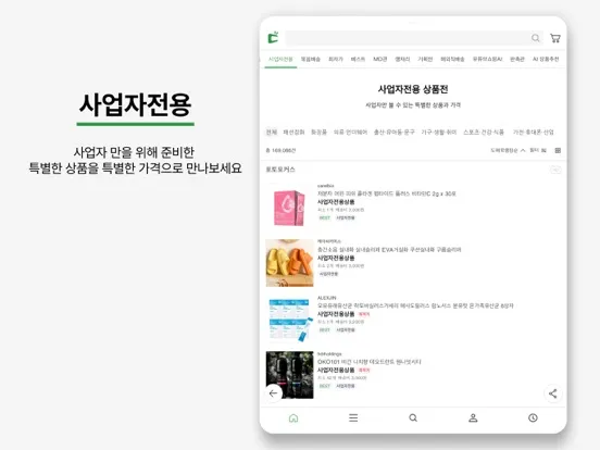 Captures d'écran de 돈버는쇼핑 도매꾹 iPad 