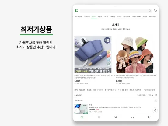 Captures d'écran de 돈버는쇼핑 도매꾹 iPad 