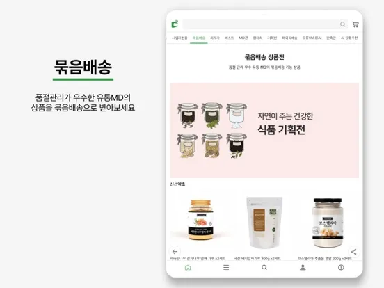 Captures d'écran de 돈버는쇼핑 도매꾹 iPad 