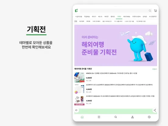 Captures d'écran de 돈버는쇼핑 도매꾹 iPad 