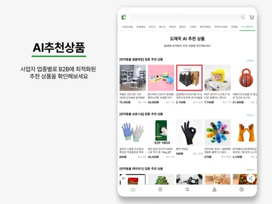 Captures d'écran de 돈버는쇼핑 도매꾹 iPad 