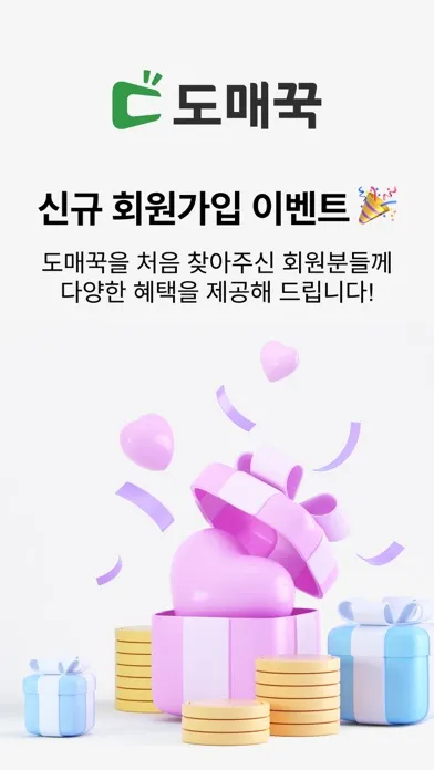 Captures d'écran de 돈버는쇼핑 도매꾹