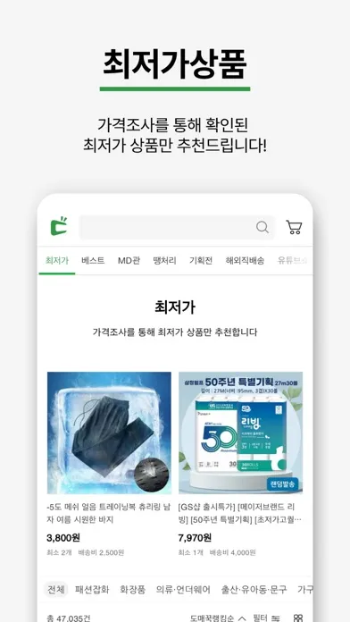 Captures d'écran de 돈버는쇼핑 도매꾹