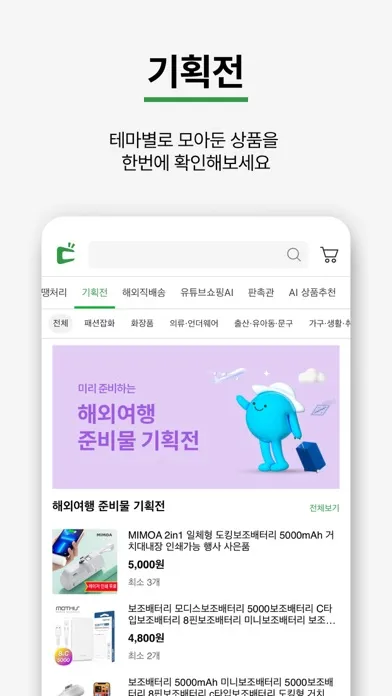 Captures d'écran de 돈버는쇼핑 도매꾹