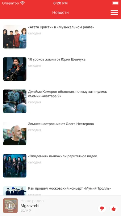 НАШЕ Радиo スクリーンショット