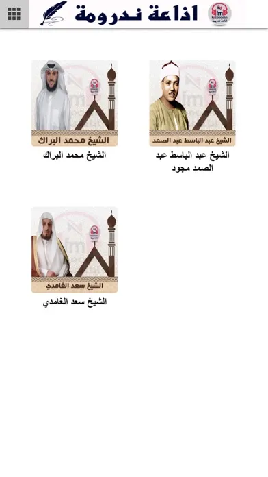 صور Nedroma FM