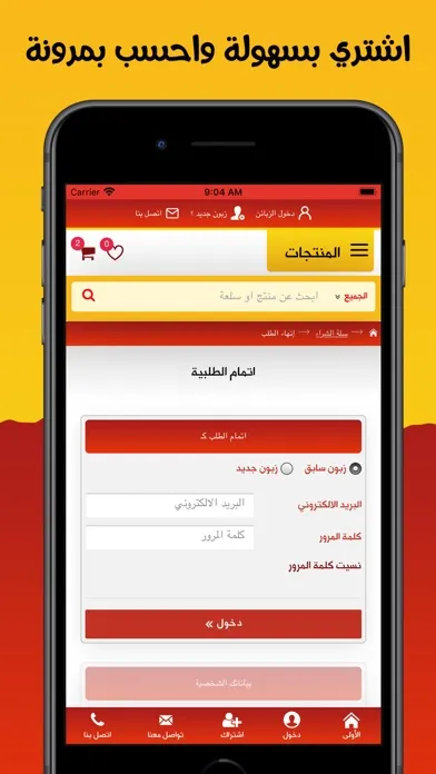 ภาพหน้าจอของ ع السريع - سوبر ماركت الشفاء