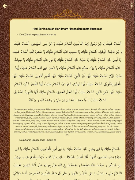 ภาพหน้าจอของ Mafatih al-Jinan Indonesia iPad 