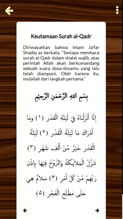 ภาพหน้าจอของ Mafatih al-Jinan Indonesia