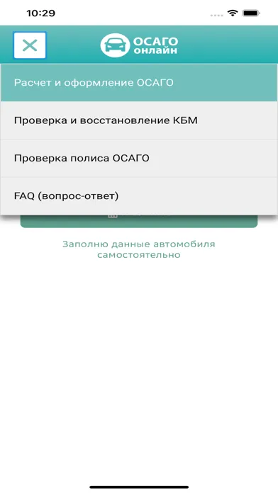 ОСАГО онлайн калькулятор Ekran Görüntüleri