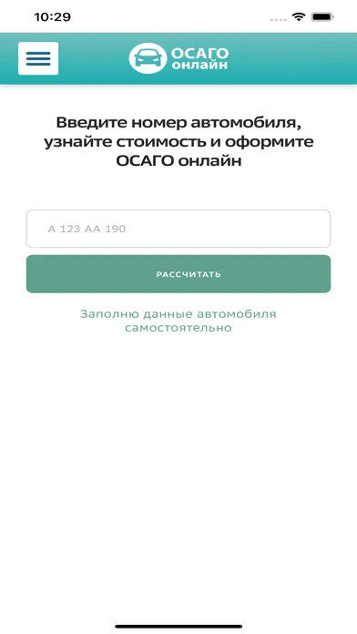ОСАГО онлайн калькулятор Ekran Görüntüleri