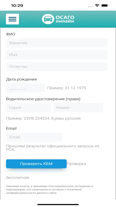 ОСАГО онлайн калькулятор Ekran Görüntüleri