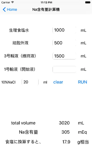 Ảnh chụp màn hình của Na含有量•FENa•FEUN•血清浸透圧計算機