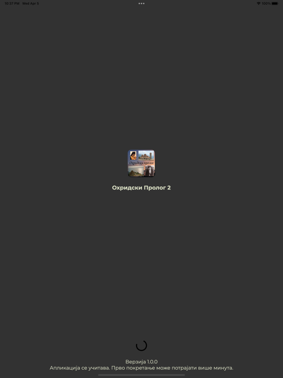 Ohridski Prolog 2 iPad  Screenshots