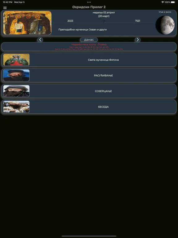 صور Ohridski Prolog 2 iPad 
