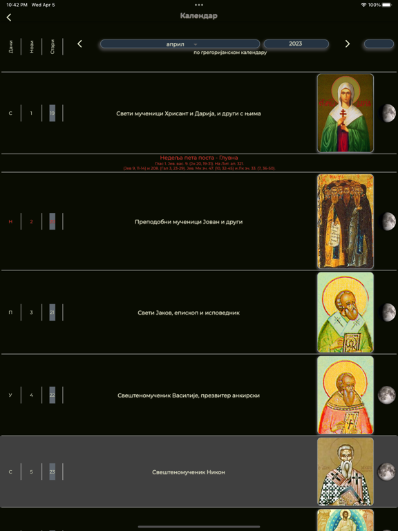 Ohridski Prolog 2 iPad  Screenshots