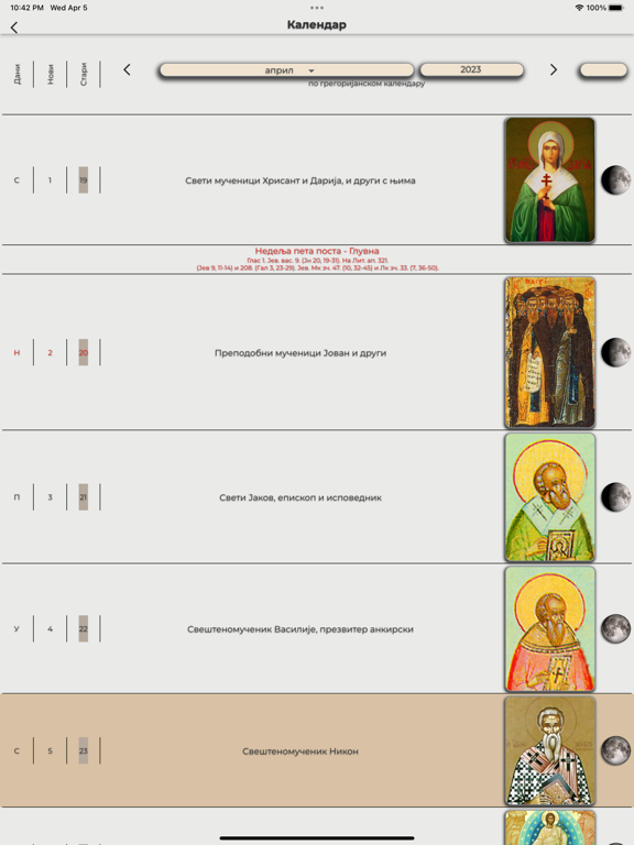 Ohridski Prolog 2 iPad  Screenshots