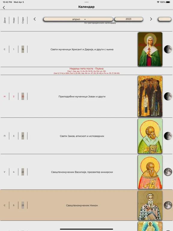صور Ohridski Prolog 2 iPad 