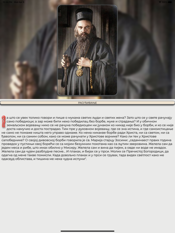 Ohridski Prolog 2 iPad  Screenshots