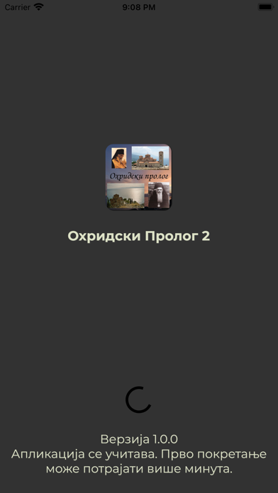 Ohridski Prolog 2 Screenshots