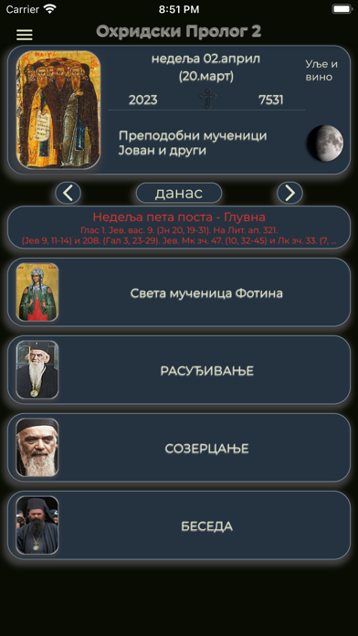 Ohridski Prolog 2 Screenshots