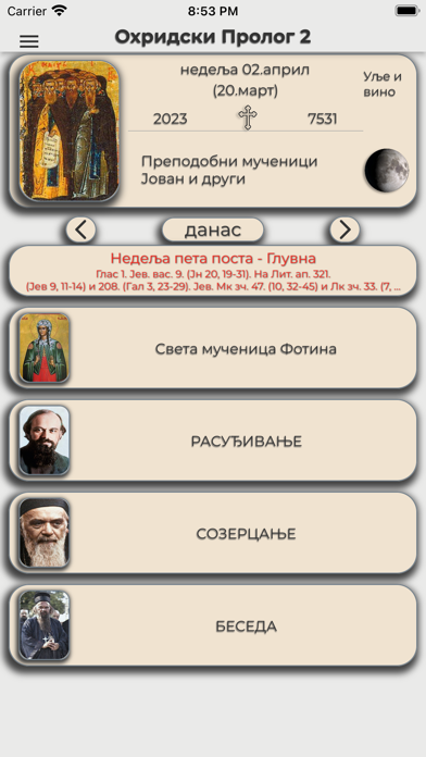 Ohridski Prolog 2 Screenshots