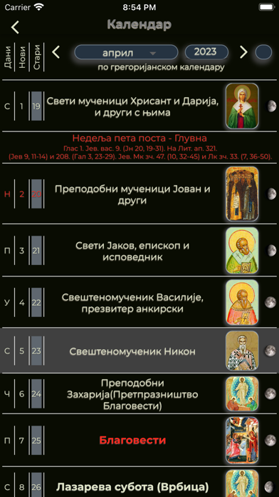 Ohridski Prolog 2 Screenshots