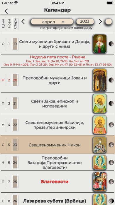 Ohridski Prolog 2 Screenshots