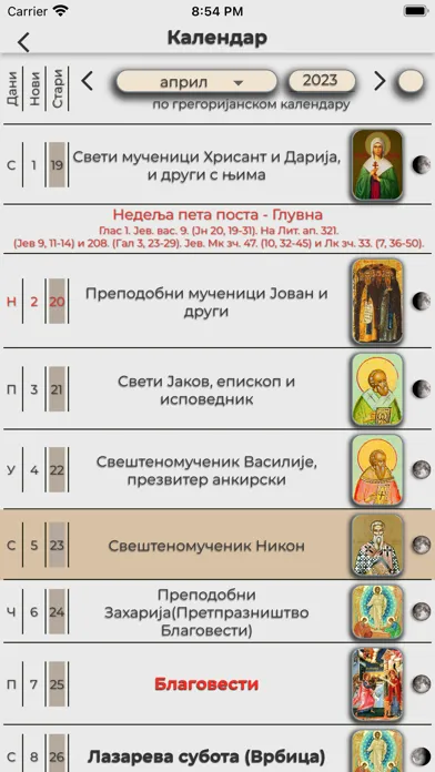 صور Ohridski Prolog 2