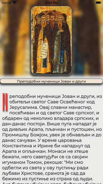 Ohridski Prolog 2 Screenshots