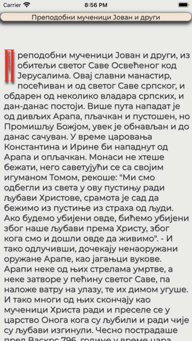 Ohridski Prolog 2 Screenshots