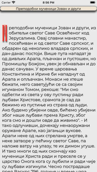 صور Ohridski Prolog 2